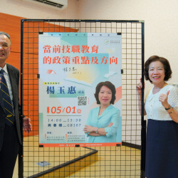 20250501 大師講座_楊玉惠司長