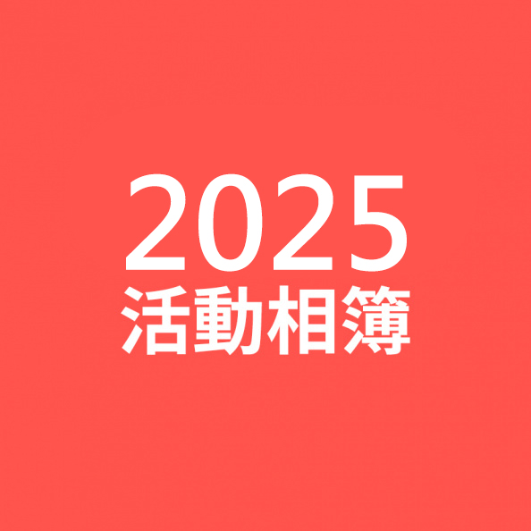 2025.jpg