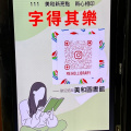 LINE ALBUM 闖關遊戲 220902 9