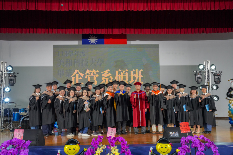 113學年度畢業典禮進修-223