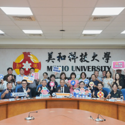 20251023 美和科技大與衛生福利部屏東醫院策略聯盟簽約儀式