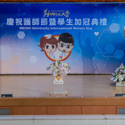 20260507 護師節加冠典禮
